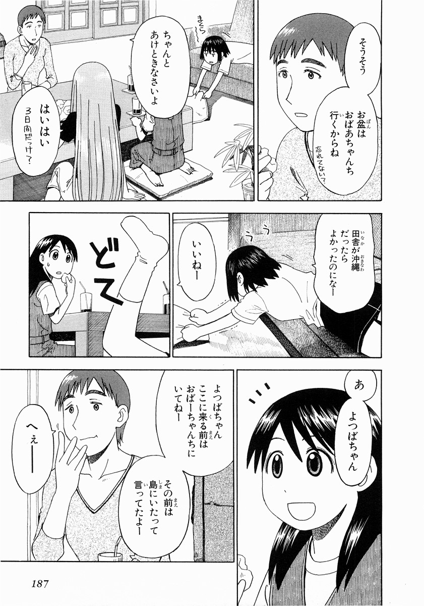13DL.me_Yotsubato_v02_187.jpg